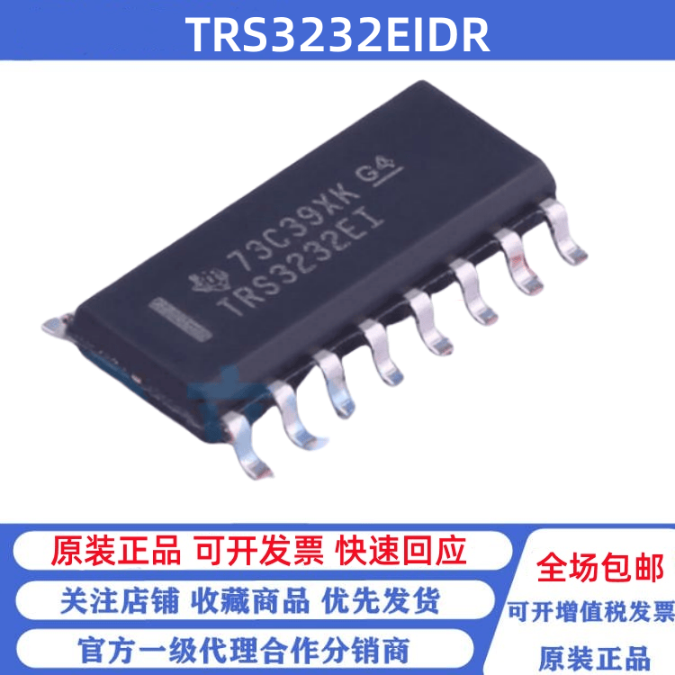 全新原装 TRS3232EIDR 丝印TRS3232EI SOP-16 RS232收发器芯片