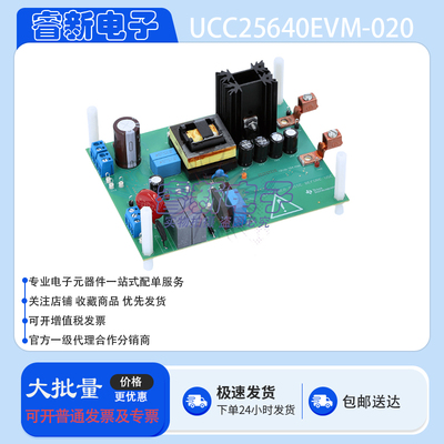UCC25640EVM-020 UCC256404 360V至410V 半桥 LLC谐振转换器