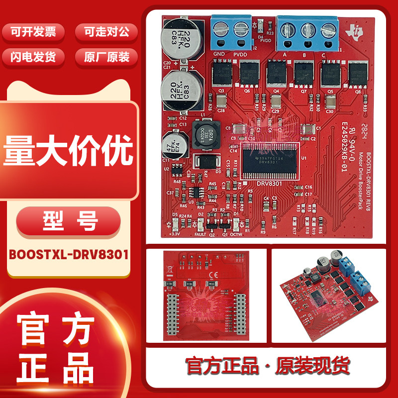 现货 BOOSTXL-DRV8301 DRV8301 MOSFET电机驱动 BoosterPack 模块