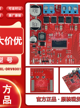 现货 BOOSTXL-DRV8301 DRV8301 MOSFET电机驱动 BoosterPack 模块