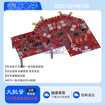 ADC34J44EVM 开发板 ADC34J44 四通道 125Msps 14 位 ADC评估模板