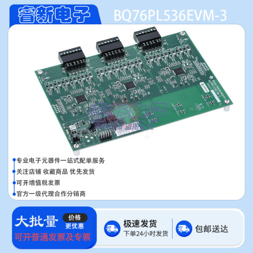 TI BQ76PL536EVM-3 开发板 BQ76PL536 锂离子电池监控器 评估模块