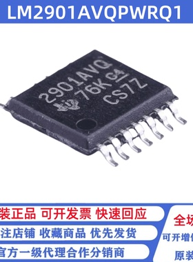 全新原装 LM2901AVQPWRQ1 丝印2901AVQ  TSSOP-14 线性比较器芯片
