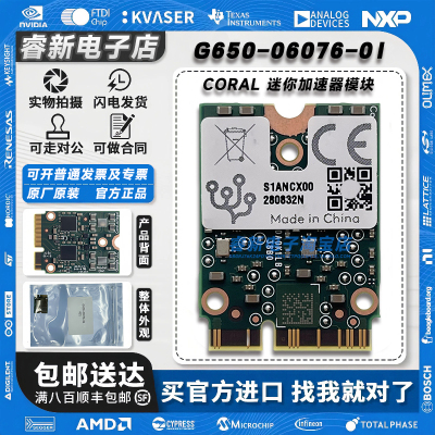 G650-06076-01 加速器卡 Coral Accelerator Edge TPU M.2 E-ke