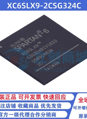全新原装 XC6SLX9-2CSG324C XC6SLX9 BGA-324 可编程逻辑芯片