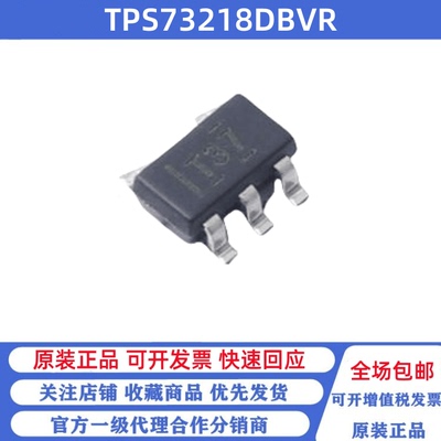 全新原装 TPS73218DBVR 丝印T37 贴片SOT23-5 线性稳压器芯片
