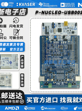现货 P-NUCLEO-USB002 Power Delivery Pack STM32F072RB开发套件