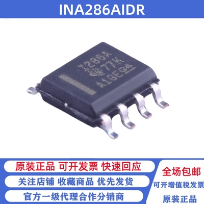 全新原装 INA286AIDR 丝印I286A 贴片SOP-8 电流感应放大器