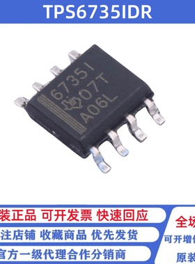 全新原装 TPS6735IDR 丝印6735I 贴片SOP-8 升降压型电源芯片