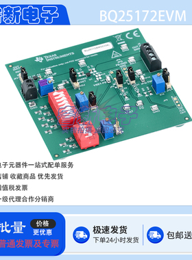TI原装 BQ25172EVM 开发板 BQ25172 NiMH 线性电池充电器评估模块