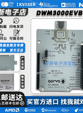 现货新到 Qorvo DWM3000EVB 射频开发工具 Ultra-Wideband (UWB）
