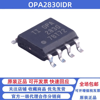 全新原装 OPA2830IDR 丝印OPA2830 贴片SOP8 运算放大器芯片