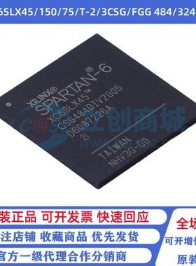 全新原装 XC6SLX45/150/75/T-2/3CSG/FGG 484/324 I/C 可编程芯片
