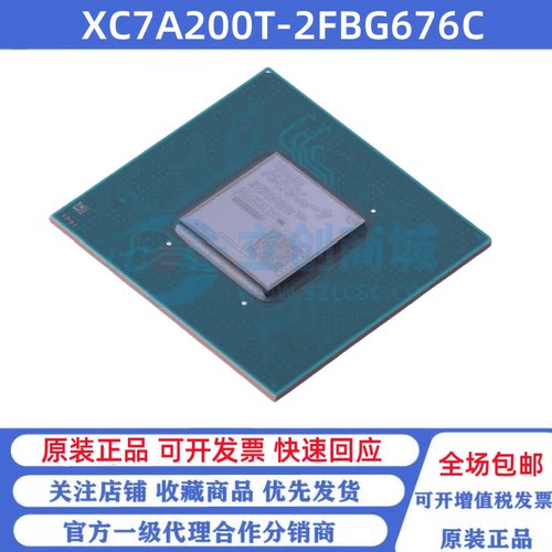 全新原装 XC7A200T-2FBG676C 贴片BGA-676 可编程逻辑芯片