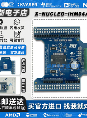 现货新到 X-NUCLEO-IHM04A1 L6206 DMOS 双刷直流电机驱动扩展板