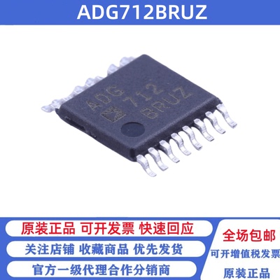 全新原装 ADG712BRUZ ADG712BRU TSSOP-16 四通道单刀单掷开关