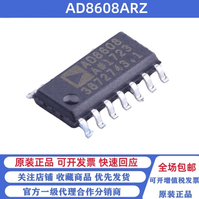 全新原装 AD8608ARZ 丝印AD8608A SOP-14 精密四通道运算放大器
