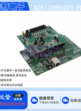 ADS1299EEGFE-PDK 开发板 ADS1299EEG-FE 可编程增益放大器PGA