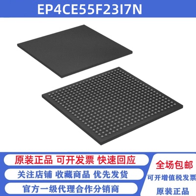 全新原装 EP4CE55F23I7N 贴片BGA-484 可编程门阵列芯片