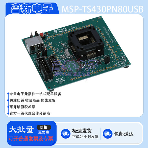 TI原装 MSP-TS430PN80USB MSP430F5x MCUs 80 引脚目标开发板
