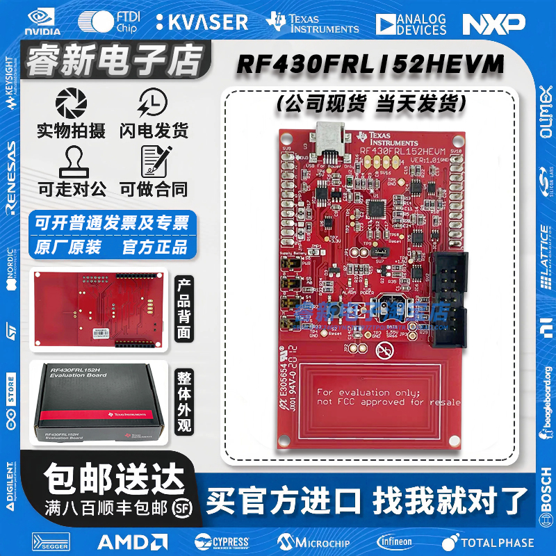 现货当天发RF430FRL152HEVM
