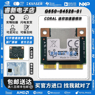 现货G650-04528-01 Coral Google Edge TPU ML Mini PCIe加速器卡
