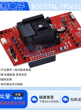 BOOSTXL-TPS652170 TPS652170 BoosterPack电源管理IC客户编程器