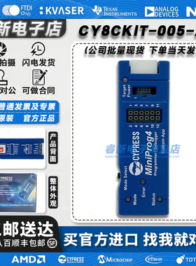 现货CY8CKIT-005 A 开发板 PSoC MiniProg4 kit 开发套件赛普拉斯