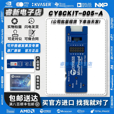 现货当天发CY8CKIT-005-A开发板
