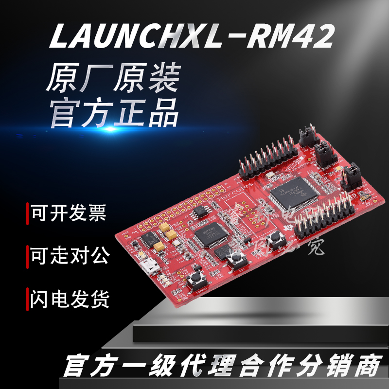 LAUNCHXL-RM42 Hercules RM42x 12位 ADC MCU LaunchPad 评估套件