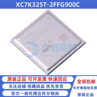 全新原装 XC7K325T-2FFG900C 贴片BGA-900 可编程逻辑芯片