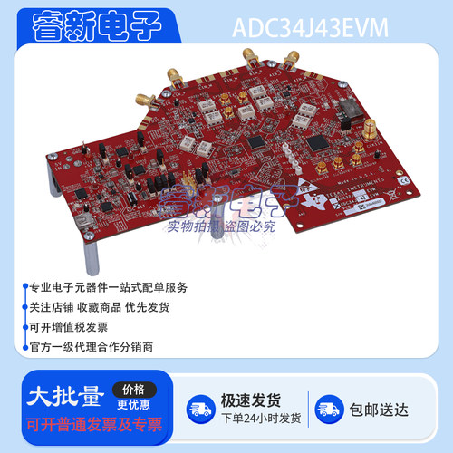 原装 ADC34J43EVM 开发板 四通道14位 80MSPS模数转换器评估模块
