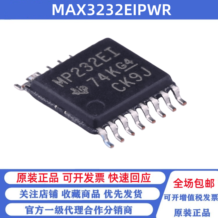 全新原装 MAX3232EIPWR 丝印MP232EI TSSOP-16 收发器芯片