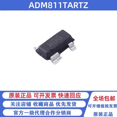 全新原装 ADM811TARTZ 丝印MBG 贴片SOT-143 监控和复位芯片