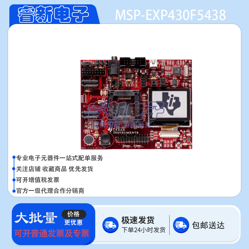 原装 MSP-EXP430F5438 MSP430F5438 MCU 超低功耗微控制器 开发板