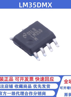 全新原装 LM35DMX/NOPB 丝印LM35DM SOP-8 高压模拟温度传感器