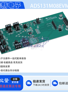 TI原装 ADS131M08EVM ADS131M08 24位同步采样 Δ-Σ ADC评估模块