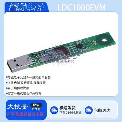 LDC1000EVM LDC1000 具有采样PCB线圈 数字转换器 电感评估模块