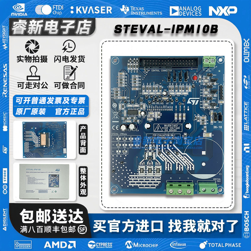现货 STEVAL-IPM10B 开发板 基于STGIB10CH60TS-L 电机驱动电源板