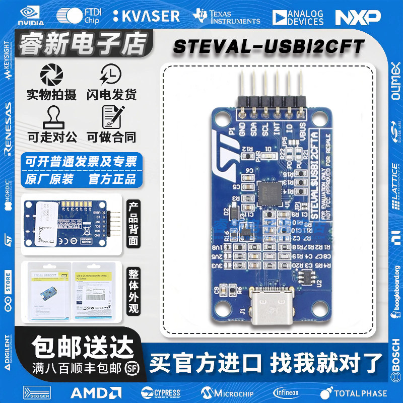现货新到 STEVAL-USBI2CFT FT260Q USB 转 I2C 接口 无线 评估板