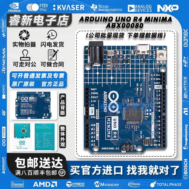 原装正品ArduinoUNOR4开发板
