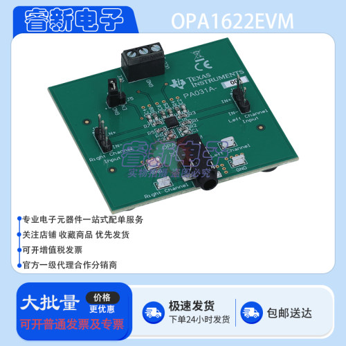 TI原装直售 OPA1622EVM OPA1622 音频运算放大器评估模块