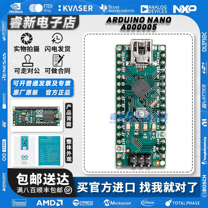 官方现货 Arduino Nano A000005 ATmega328 16MHz AVR 开发版主板