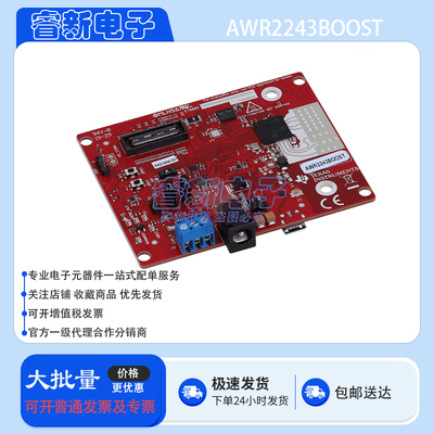 原装直售 AWR2243BOOST 76GHz 至81GHz 高性能汽车 MMIC 评估模块