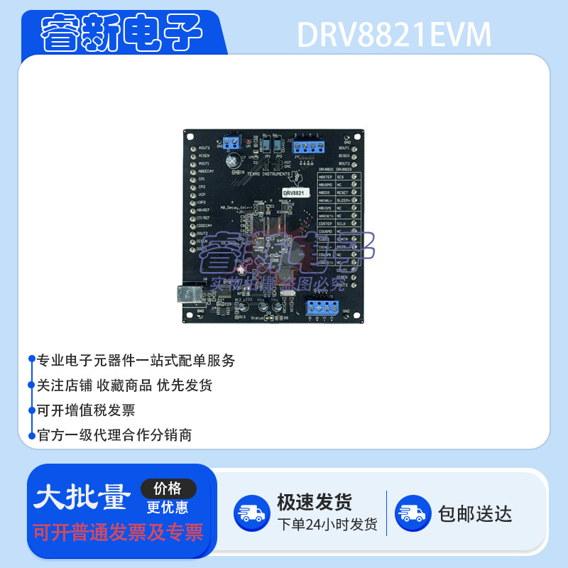 TI原装 DRV8821EVM 开发板 DRV8821 EVAL MODULE FOR 评估模块