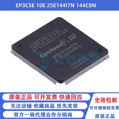 全新原装 EP3C5E 10E 25E144I7N 144C8N LQFP-144 可编程芯片