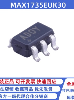 全新原装 MAX1735EUK30 丝印ADOY 贴片SOT23-5 线性稳压器