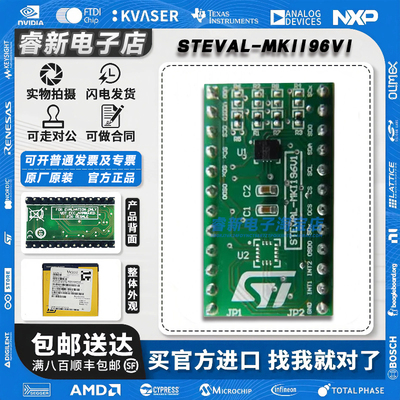 现货当天发 STEVAL-MKI196V1 用于 DIL24插座的 LSM6DSO 适配器板