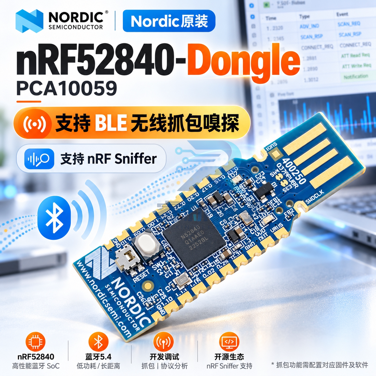 Nordic挪帝克nRF52840开发板
