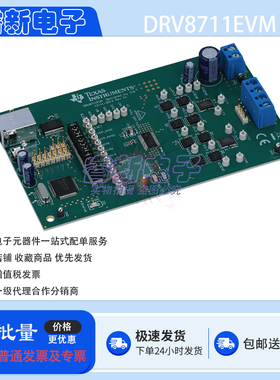 原装 DRV8711EVM DRV8711 1/256微步进分度器 步进电机前置驱动器